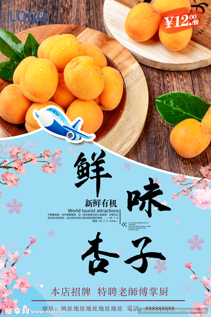 杏子