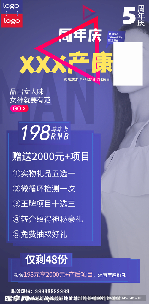 产后修复