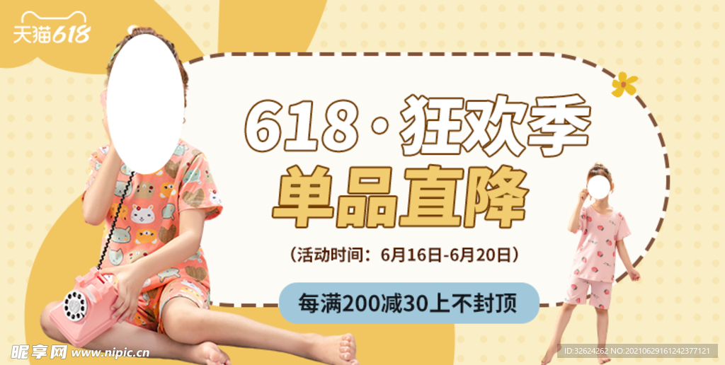 童装海报
