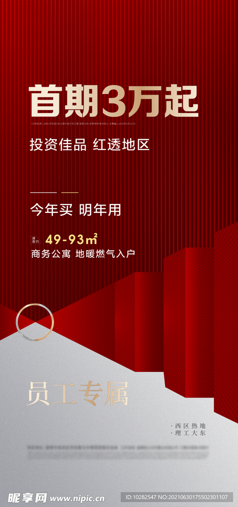 热销贴片