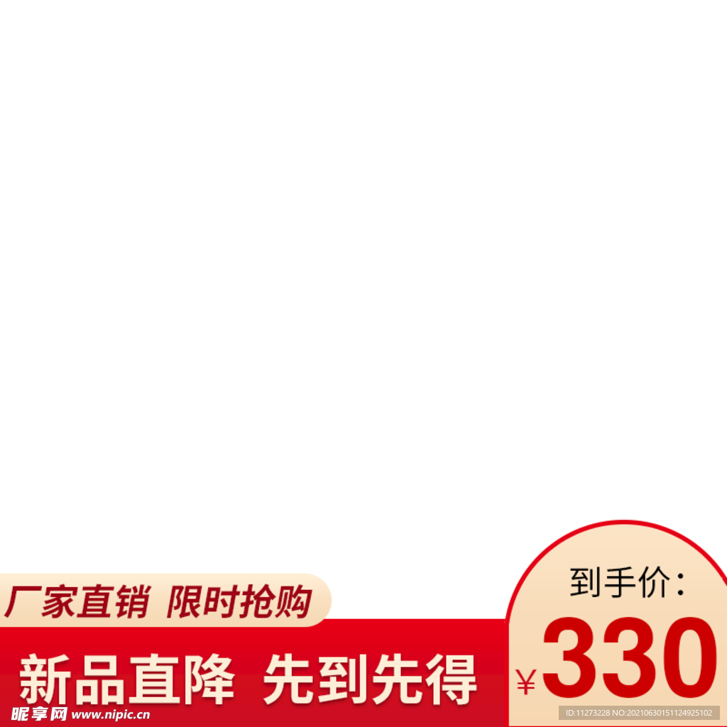 淘宝主图