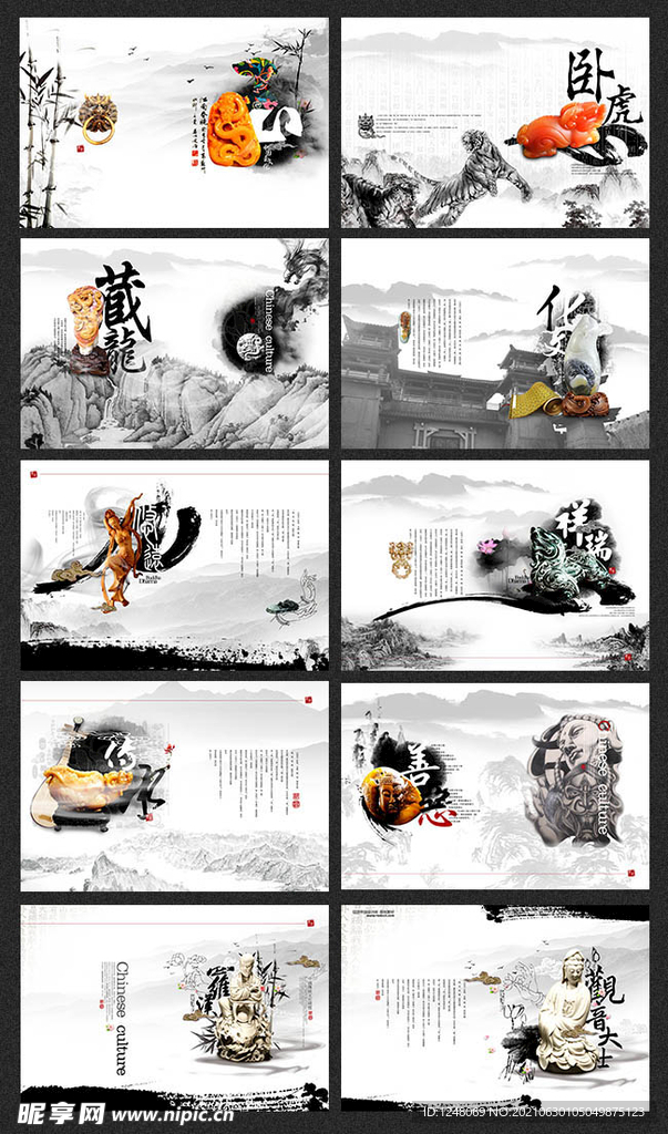 玉器店中国风画册