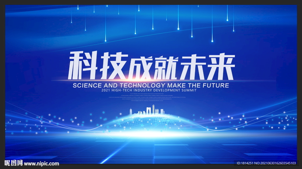 蓝色科技背景