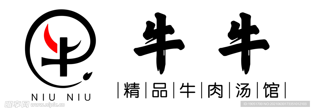 牛肉汤馆门头