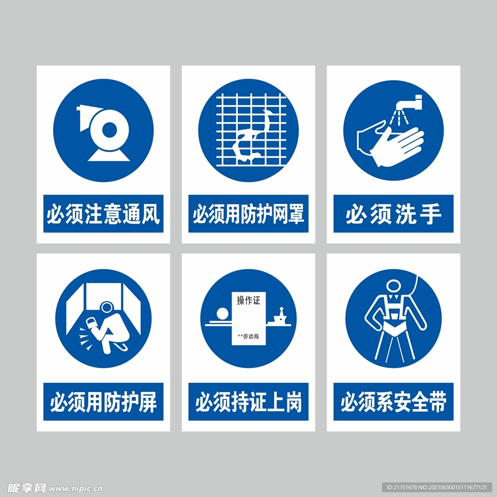 安全指示牌