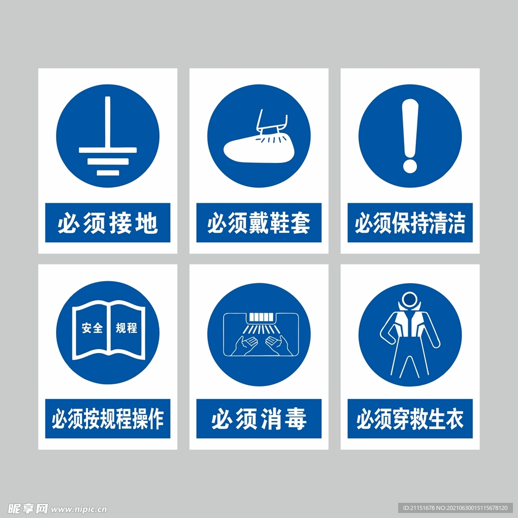标示牌