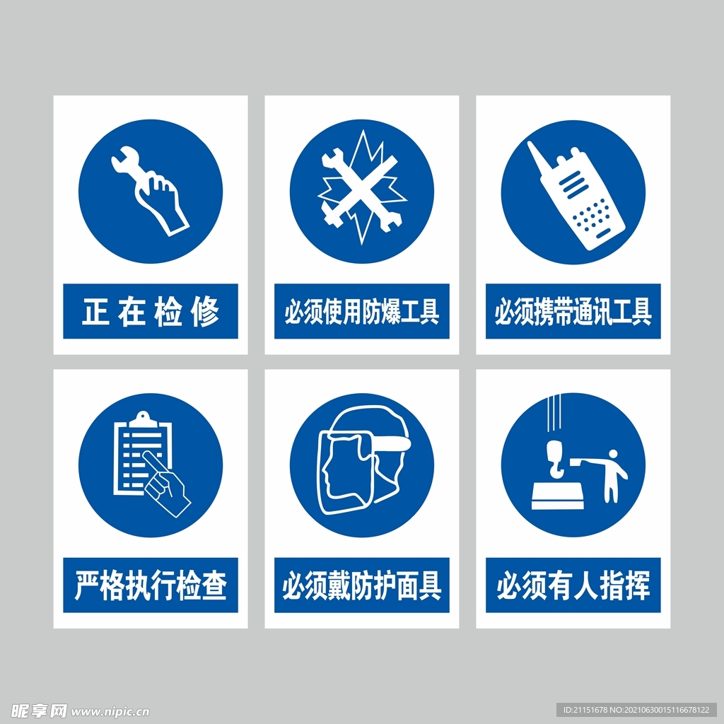 提示标志