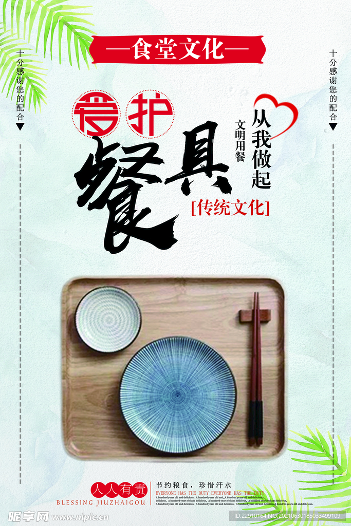 餐厅文化 