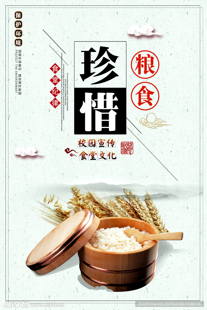 餐厅文化 
