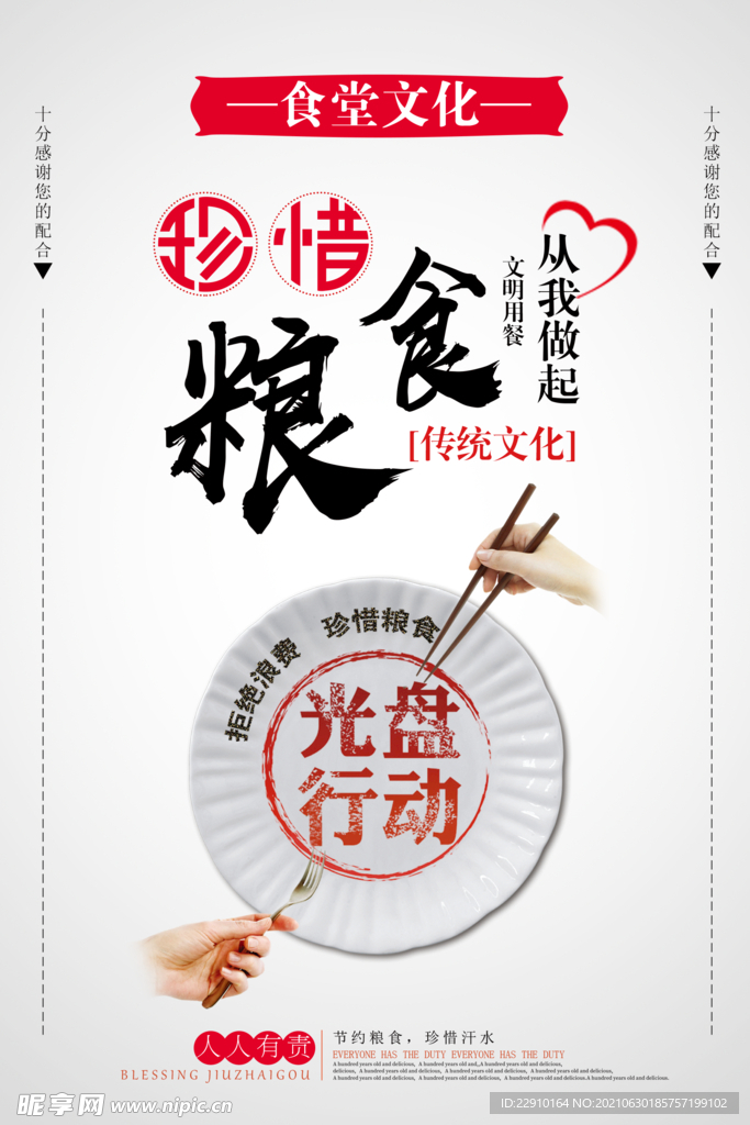 餐厅文化
