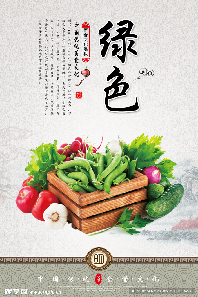 餐厅文化 