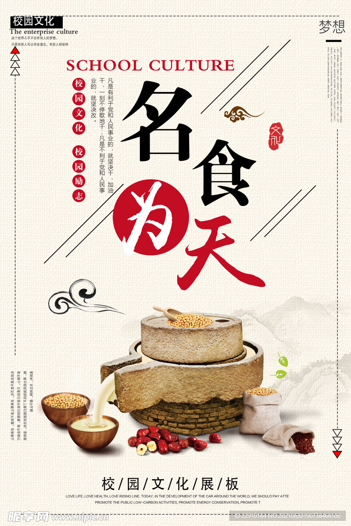 餐厅文化 