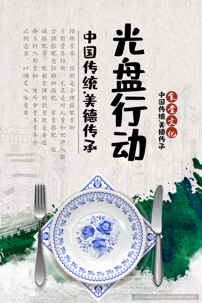 餐厅文化 