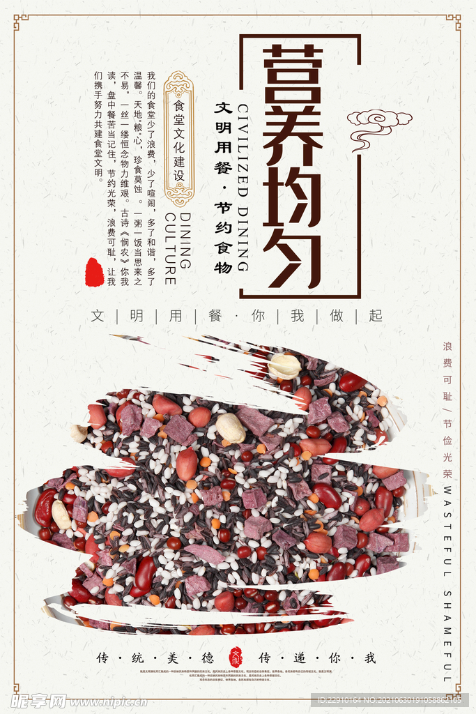 餐厅文化 
