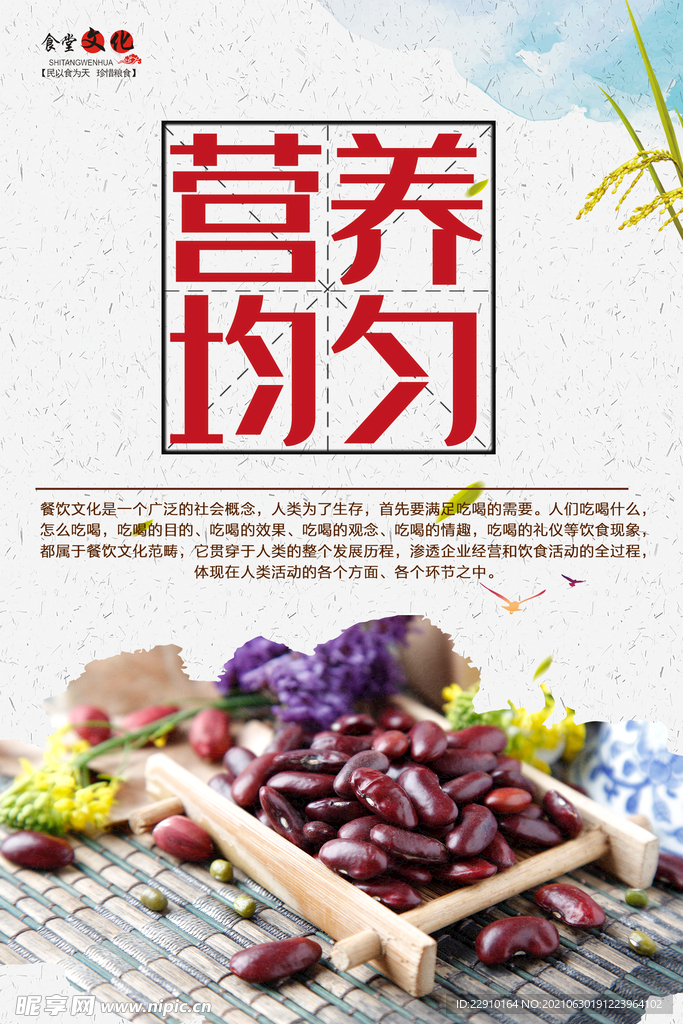 餐厅文化