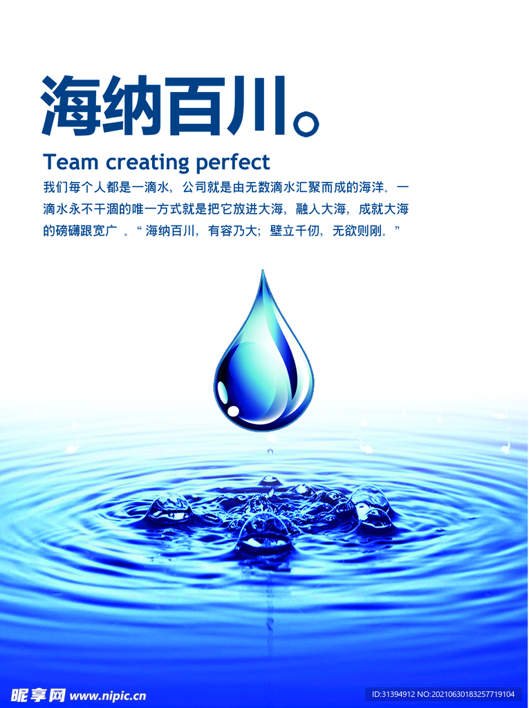 水滴