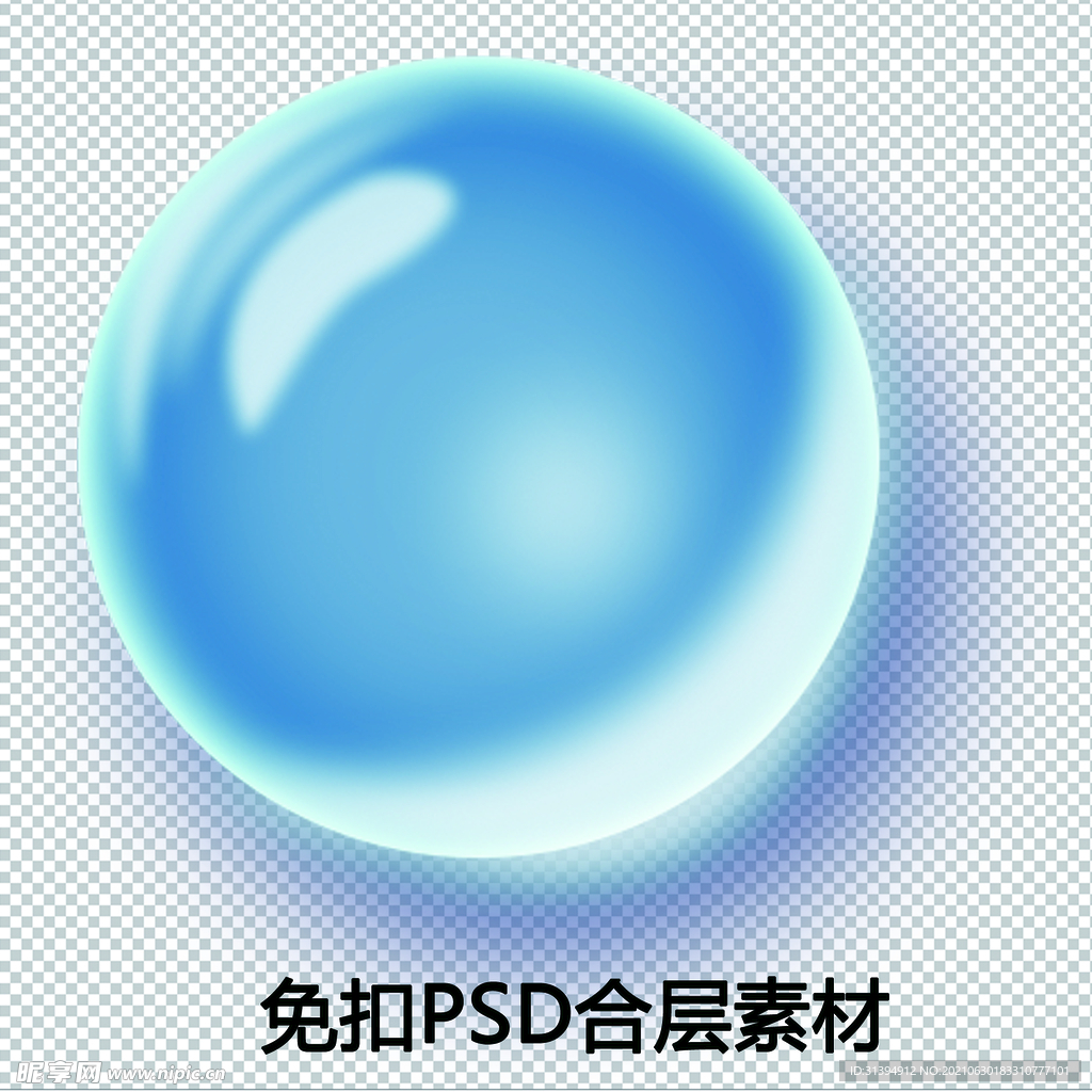 水泡
