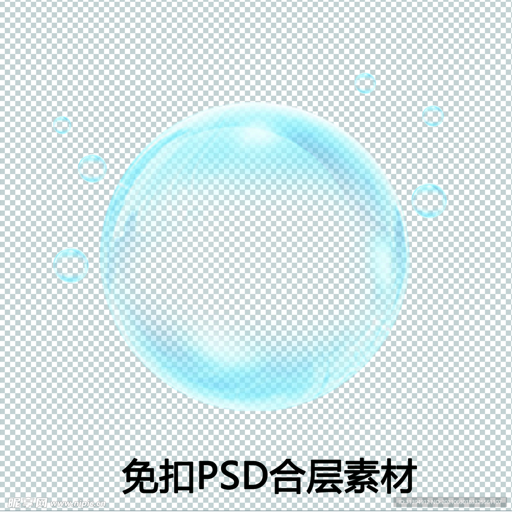 水泡