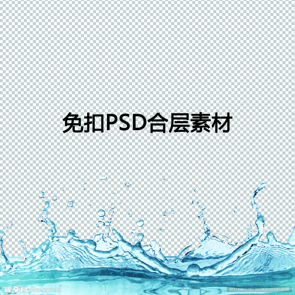 水花