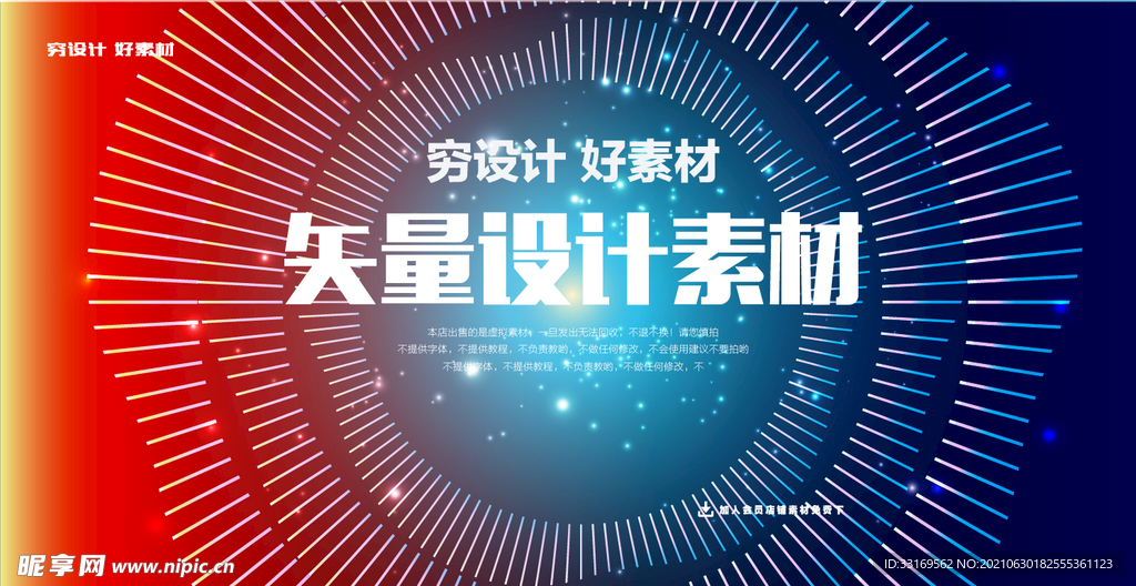 高科技背景