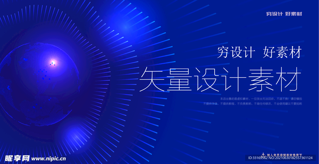 酷炫粒子 线条
