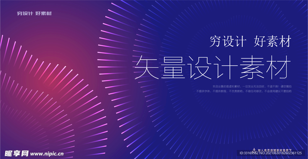 高科技背景