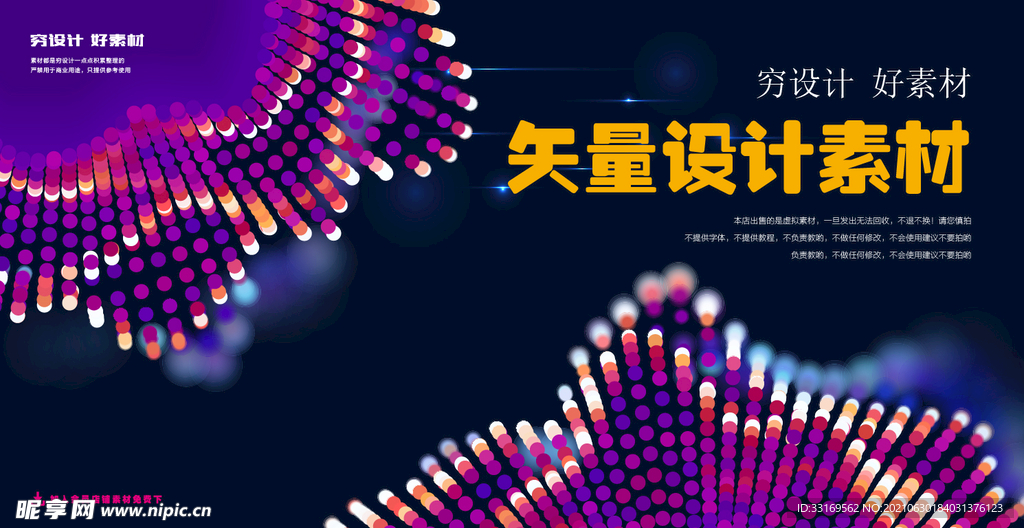 粒子素材