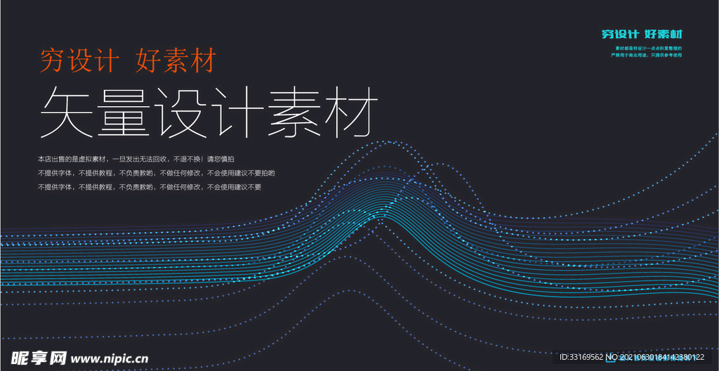 抽象 线条 