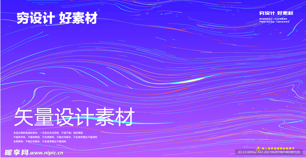 抽象线条