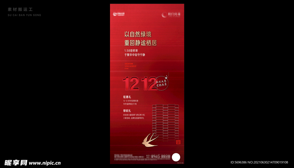 热销微信刷屏素材图片