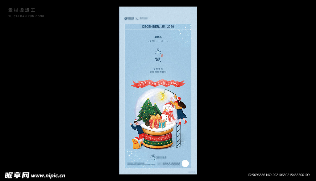 圣诞素材微信模版图片
