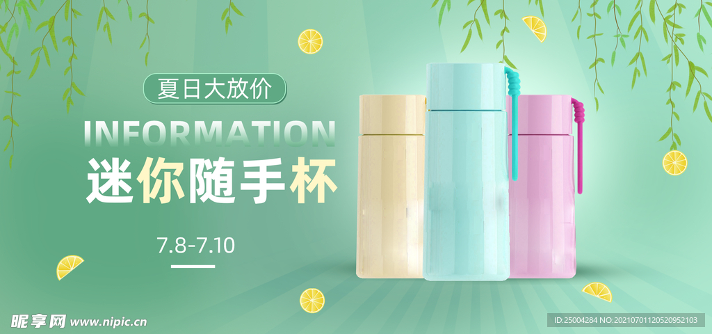 迷你随手杯