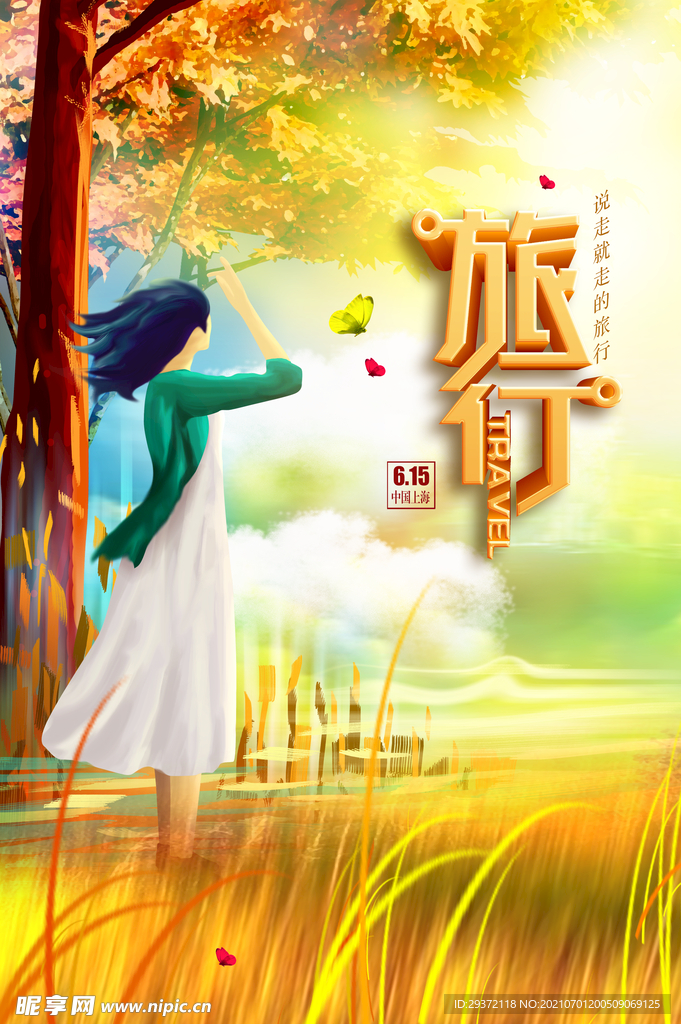 创意清新毕业季校园海报