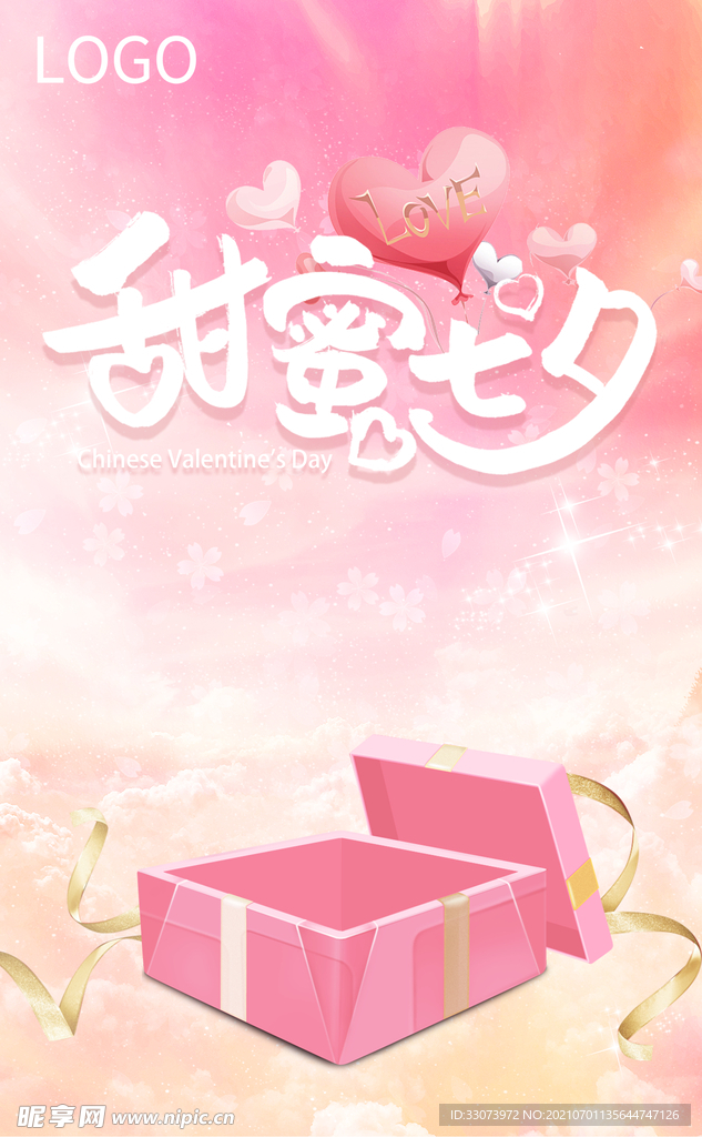 七夕