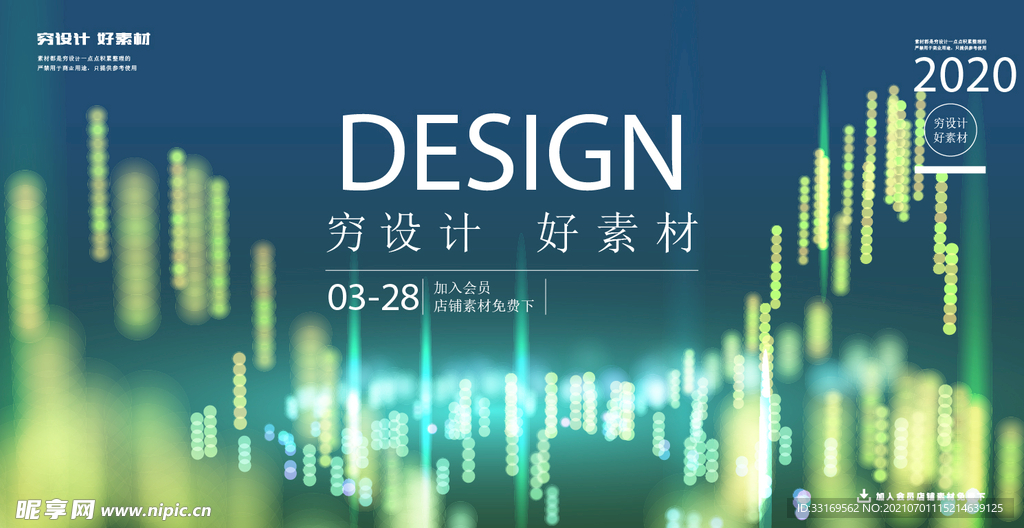 粒子 光效 线条