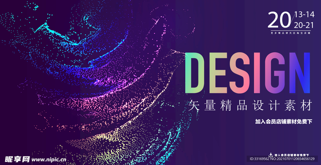粒子 光效 线条