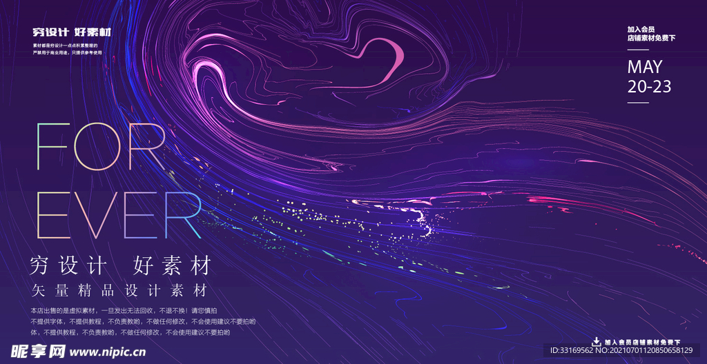 抽象 线条