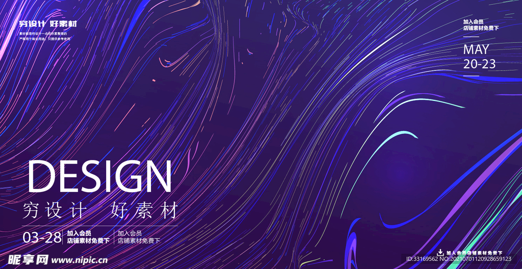 抽象 线条