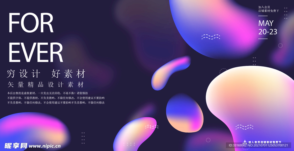 抽象渐变蓝色简约流体色块背景