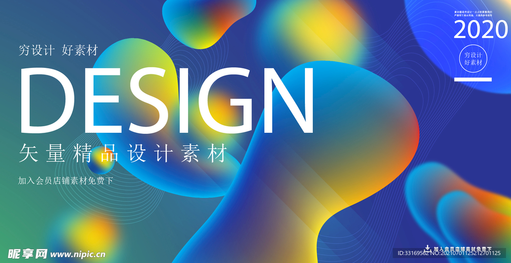 抽象渐变蓝色简约流体色块背景