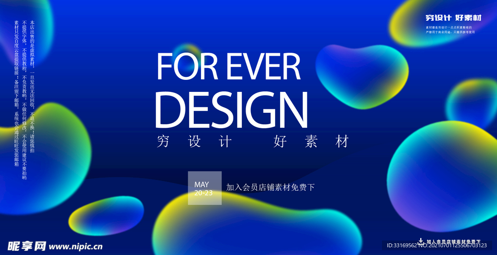 抽象渐变蓝色简约流体色块背景