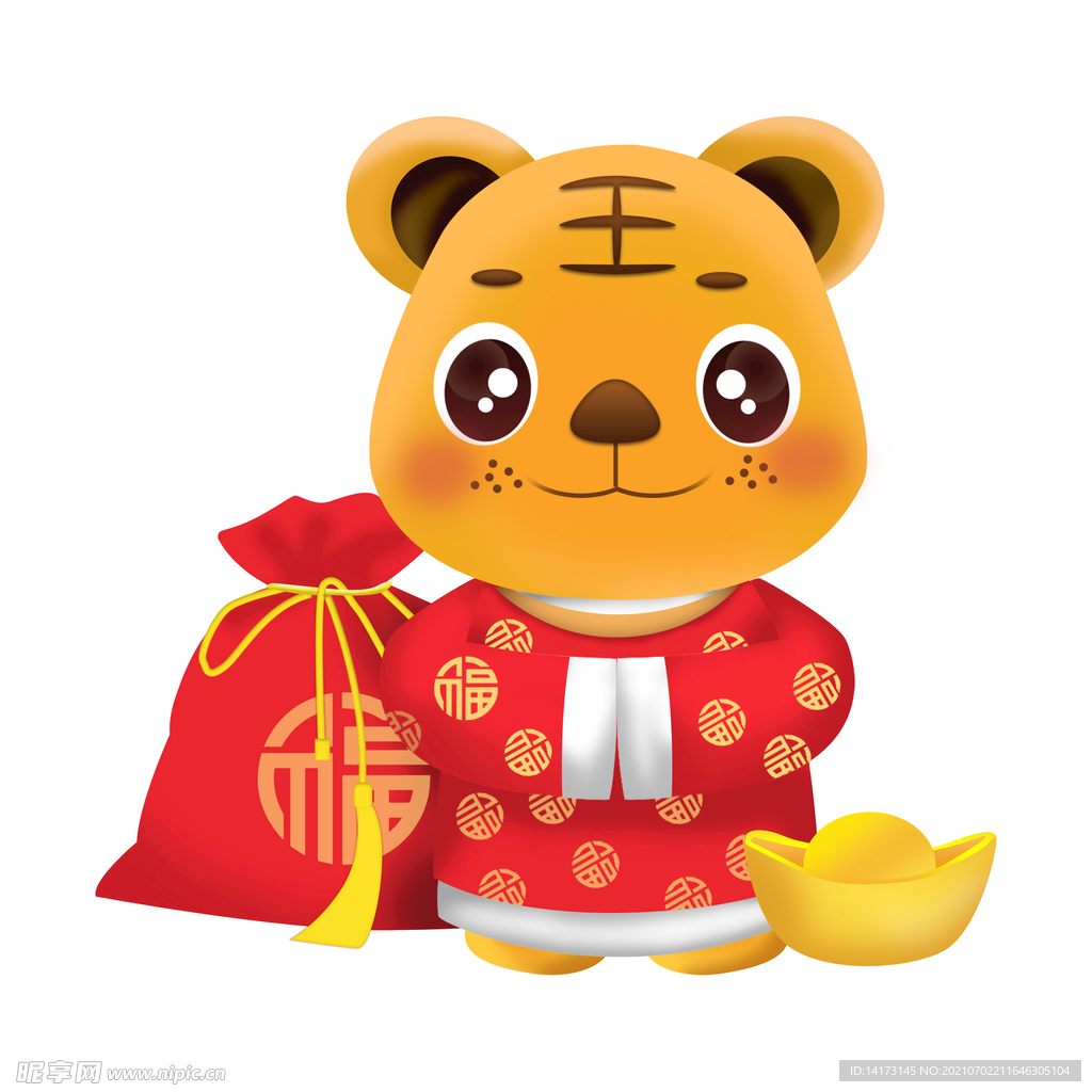 2022新年虎年老虎插画