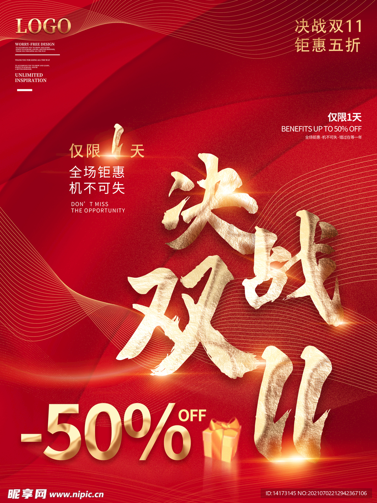 双11简约留白促销海报