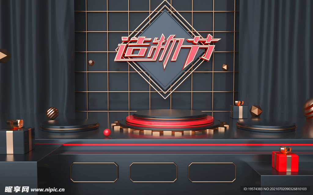 c4d模型psd格式电商展台