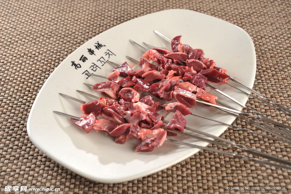 烤心边