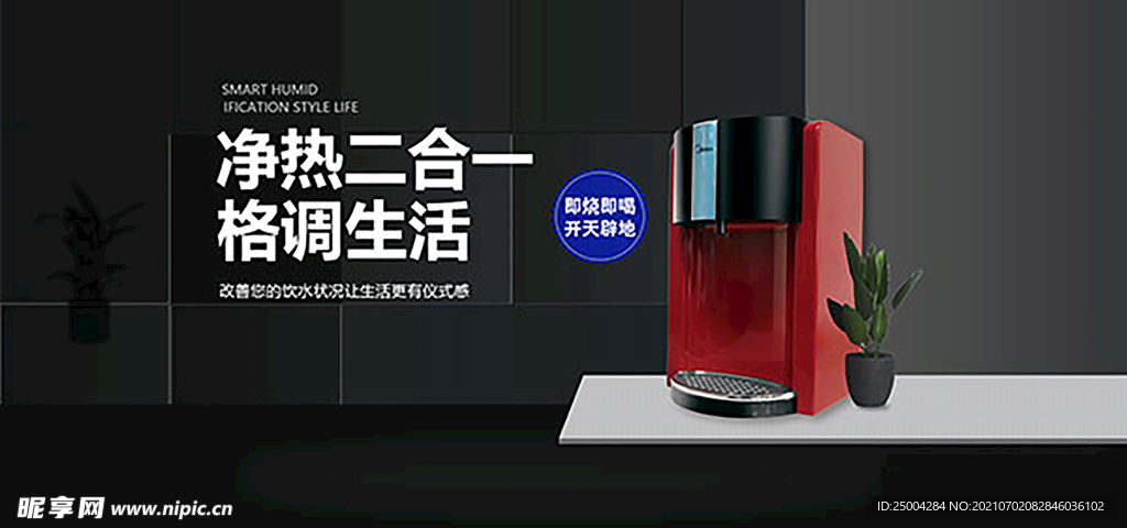 饮水机海报