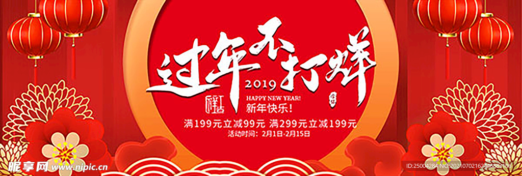 过年不打烊