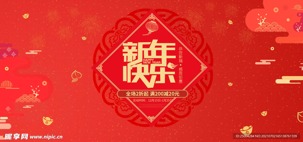 新年海报