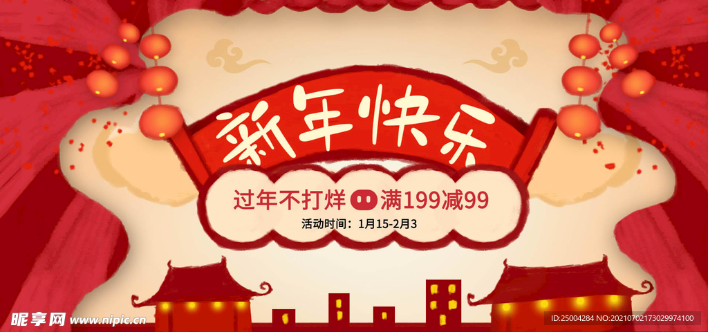 新年海报