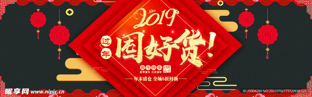 屯好货海报